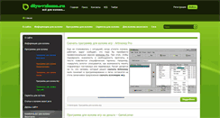 Desktop Screenshot of dlya-vzloma.com